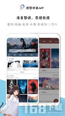 搜图神器
