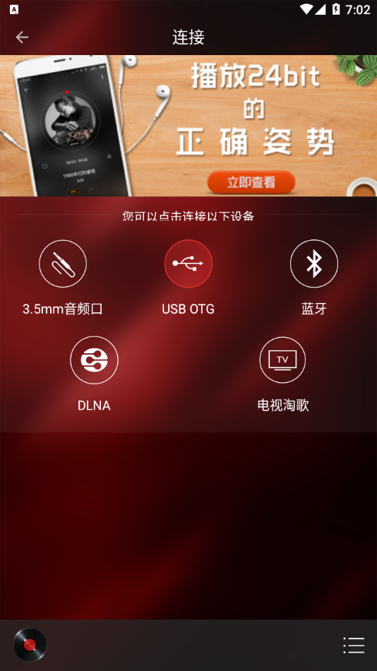 HiFi音乐专业版app官方下载