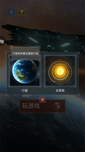 毁灭模拟器3d版