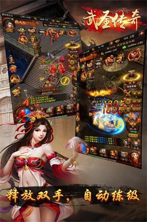 武圣传奇手游