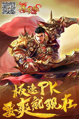 37传奇霸业