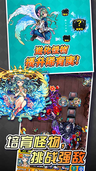 怪物弹珠モンスト日服下载最新版