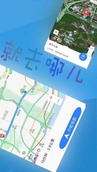 北斗导航2024最新版免费版app下载
