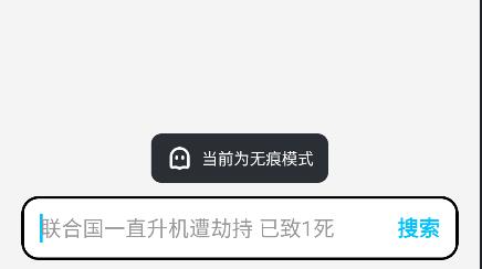 万能浏览器