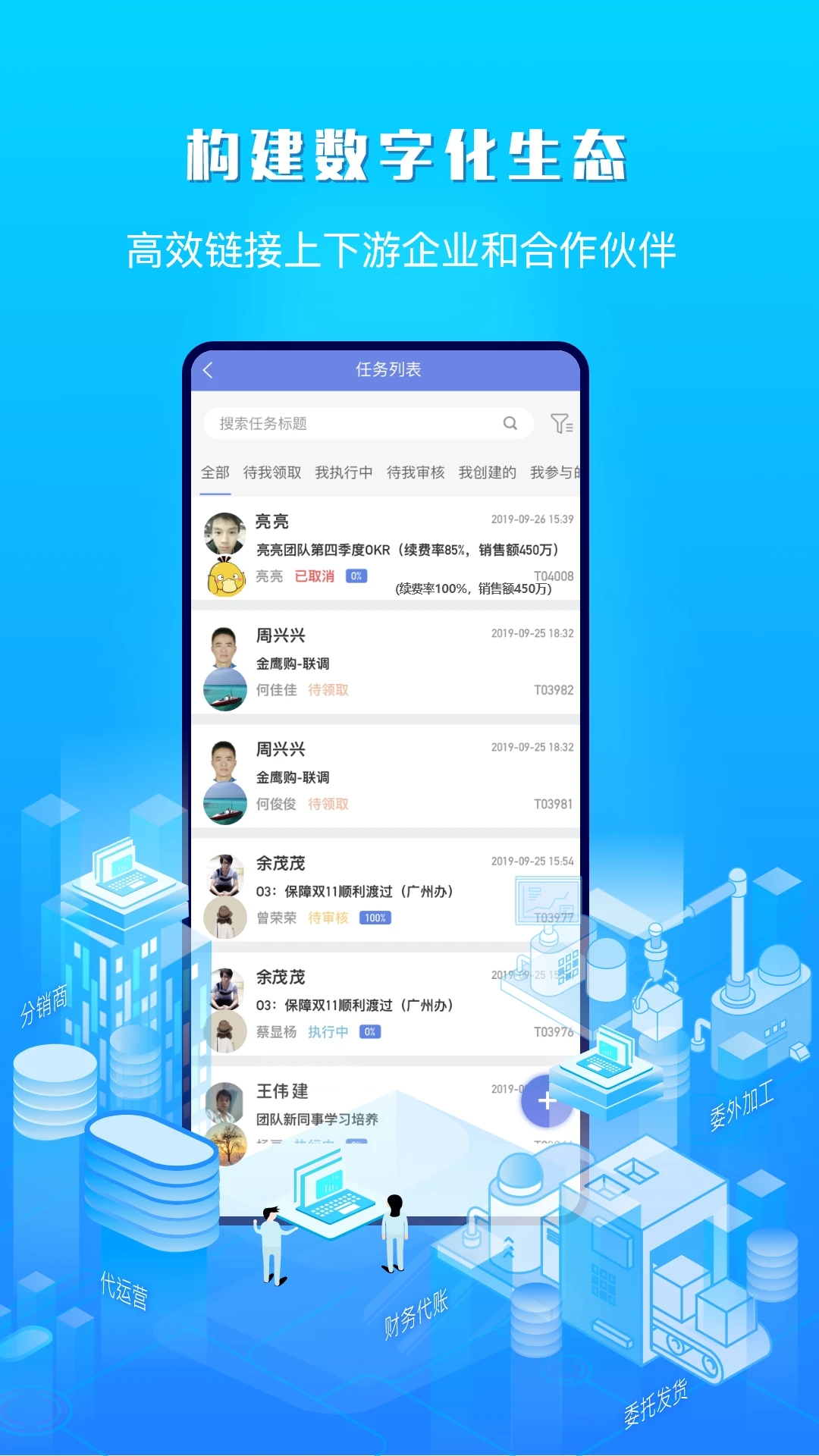 吉客云ERP进销存