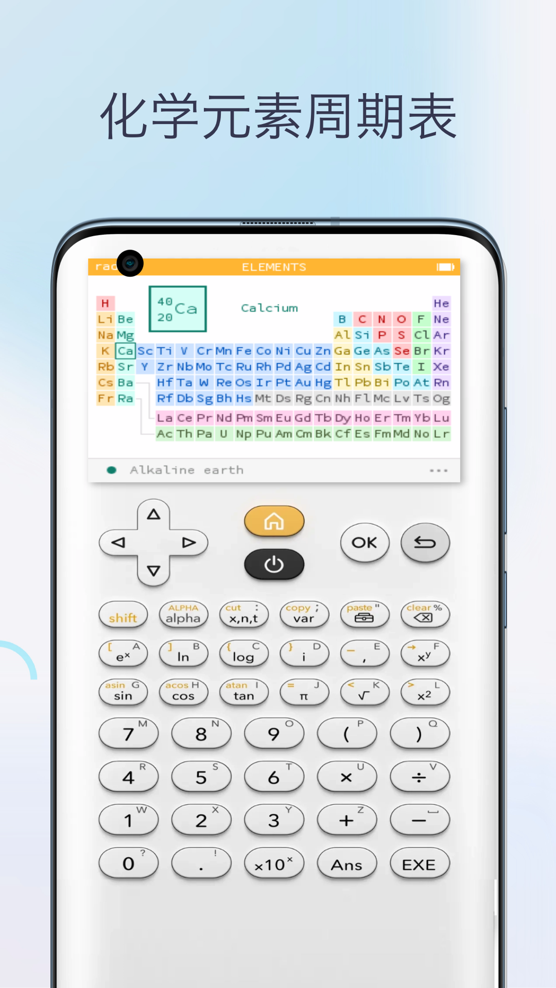 三角函数计算器app