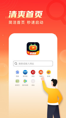 瓜瓜视频极速版下载安装