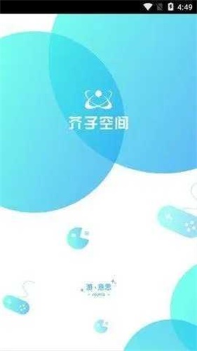 芥子空间2025