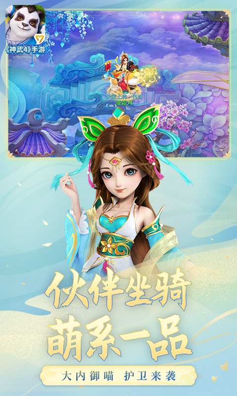 神武4手游互通版