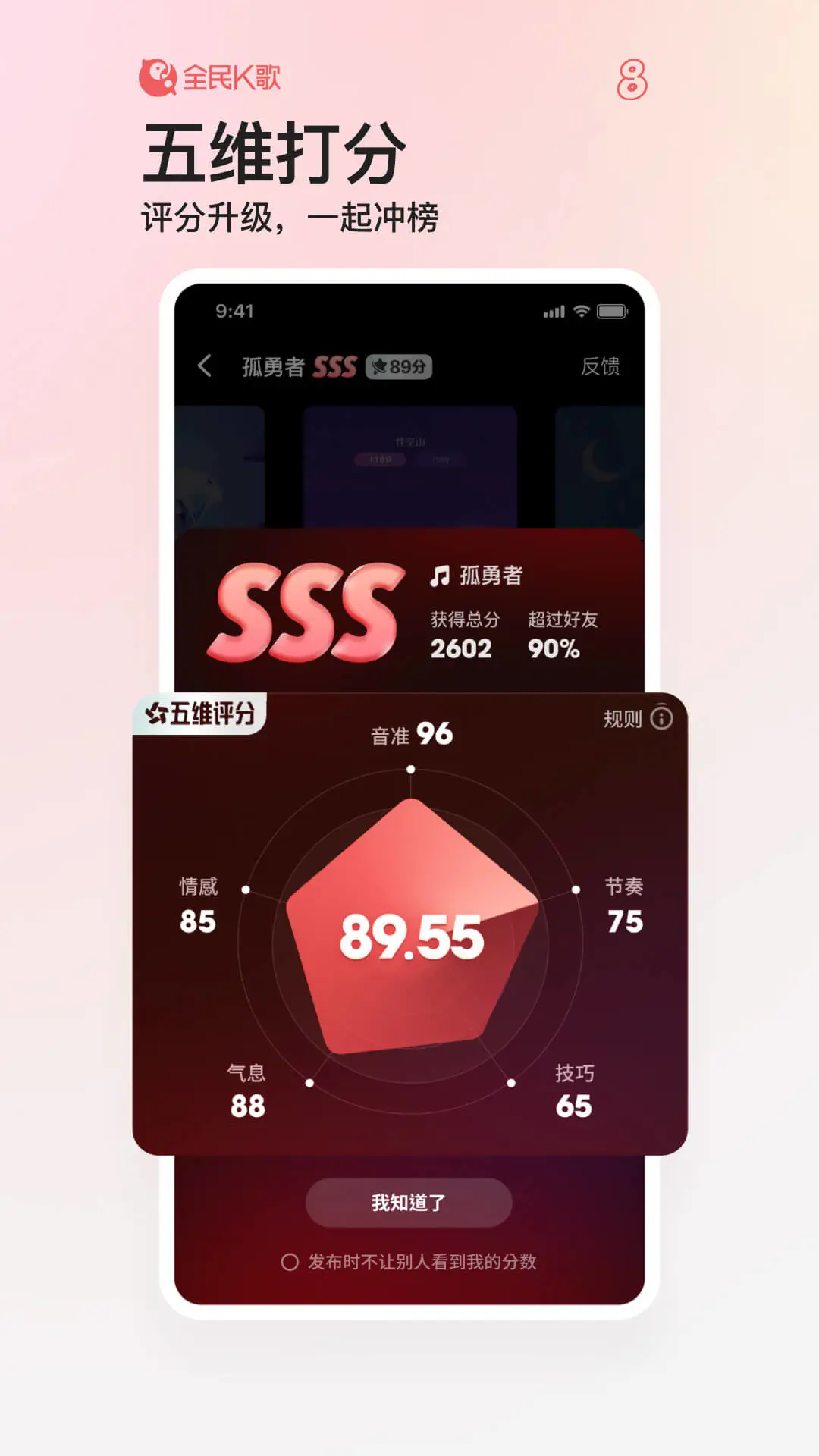 全民K歌下载免费2024新版