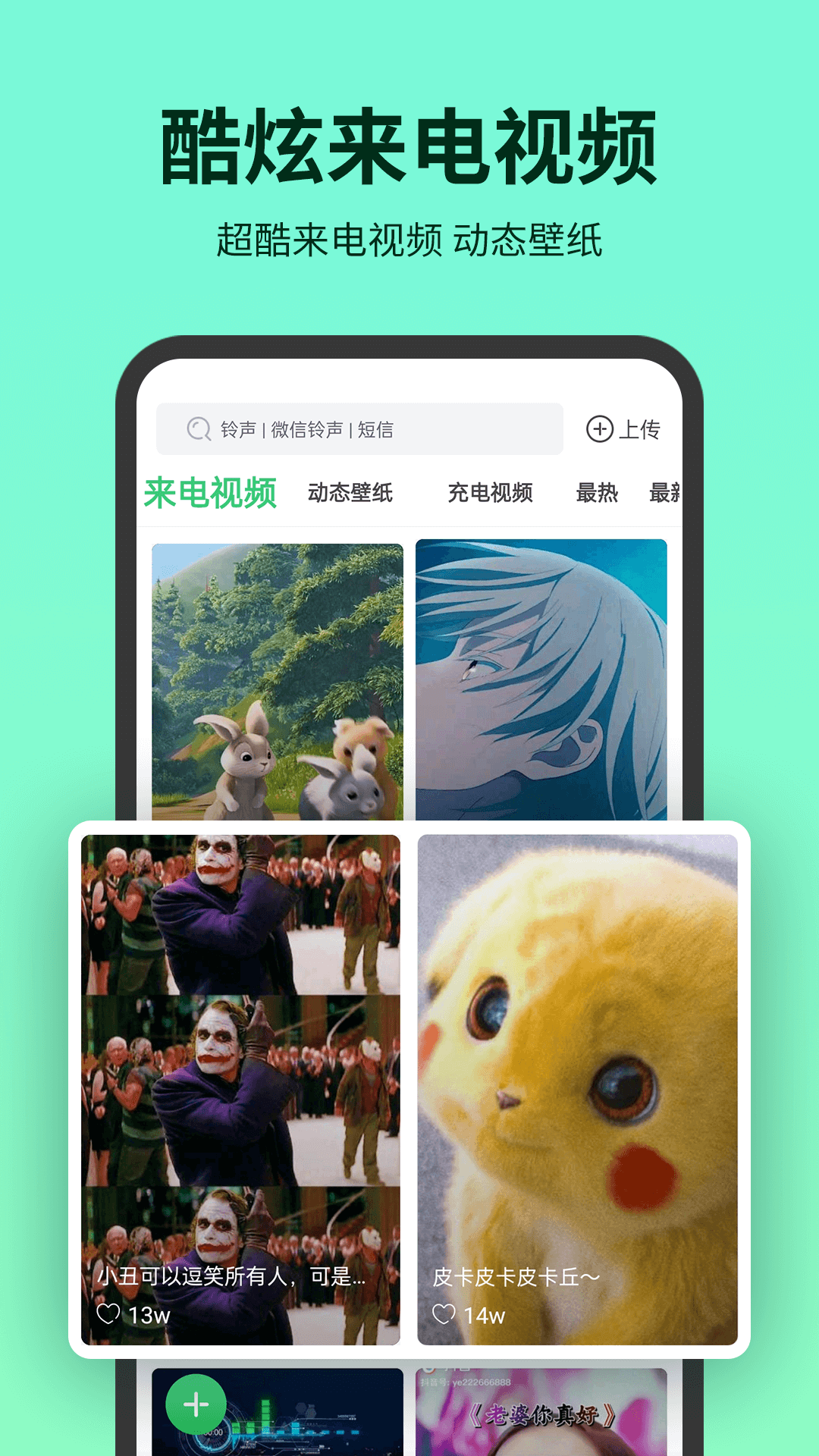 铃声多多最新版免费下载