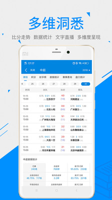 一比分体育