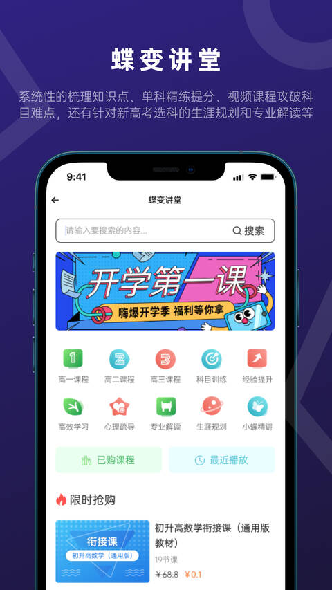 蝶变志愿2025
