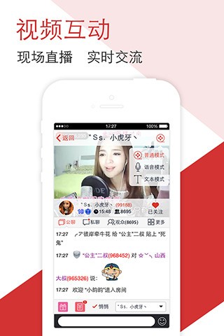 六间房秀场