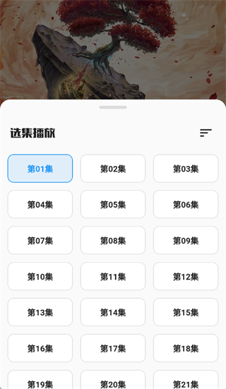 蛋播星球最新版