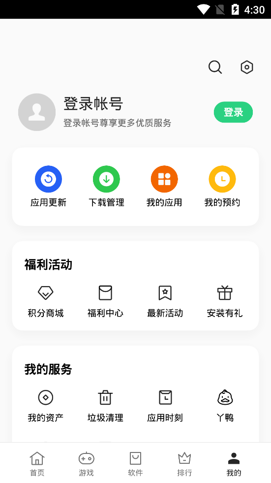 oppo应用商店官方最新版本