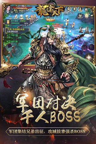 龙途天下安卓版
