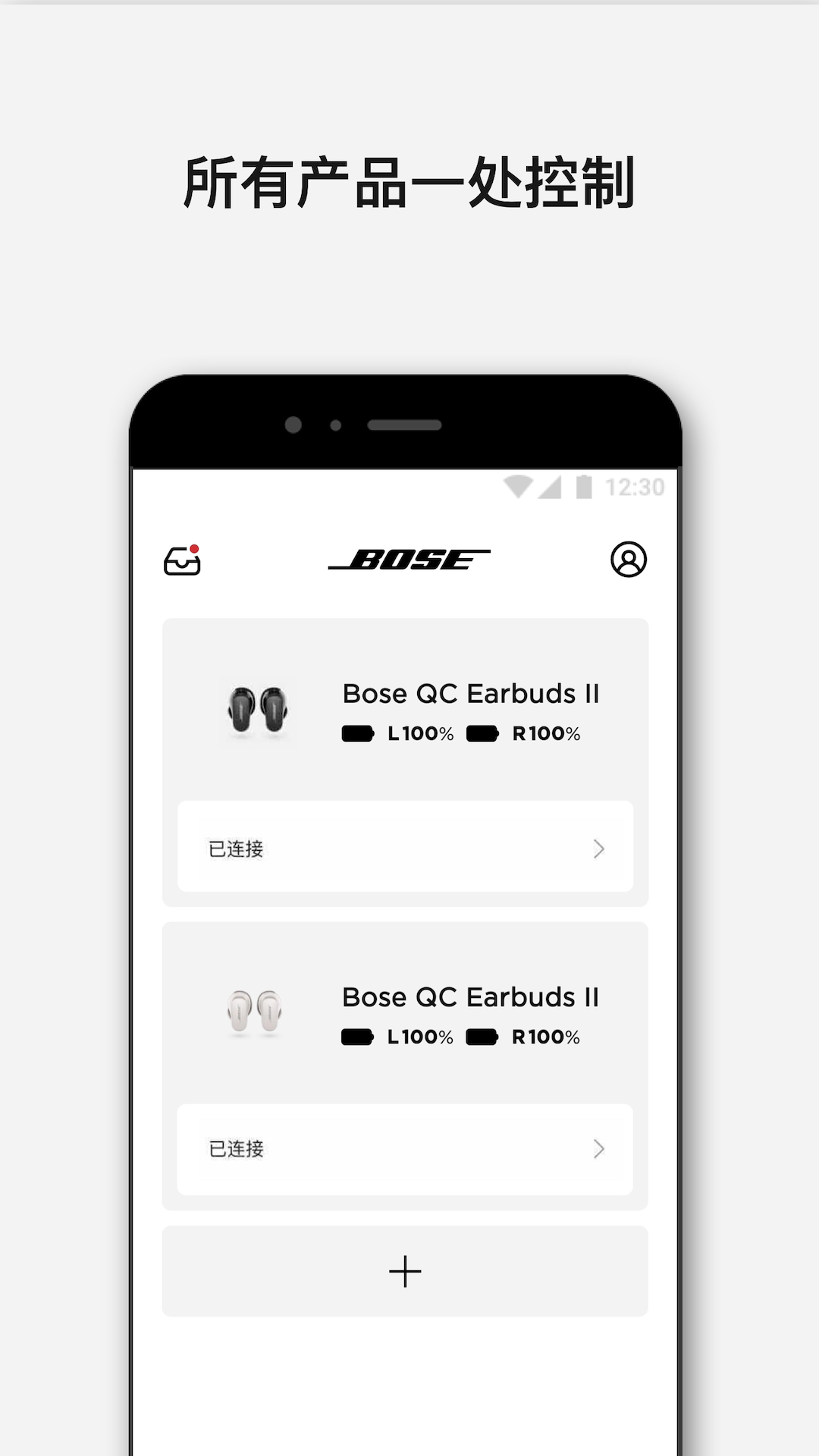Bose app下载安卓
