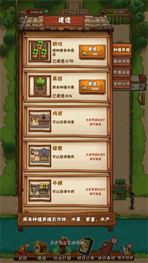 抖音游戏外婆的小农院