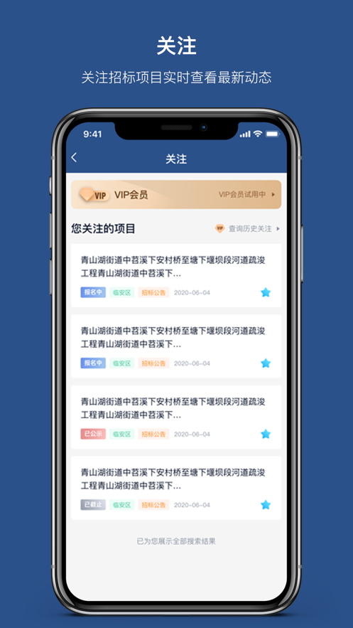 招必得app