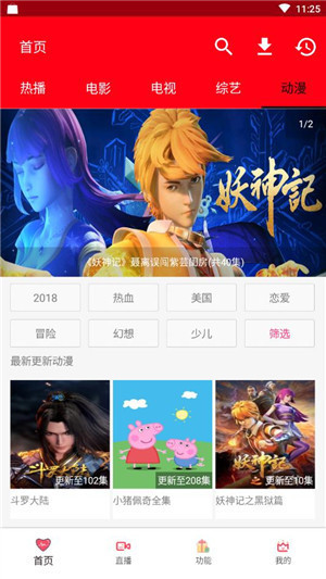 乐享影视