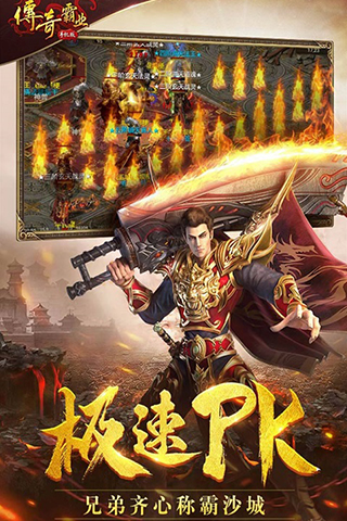 37传奇霸业