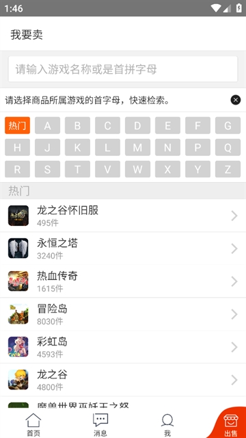 G买卖app