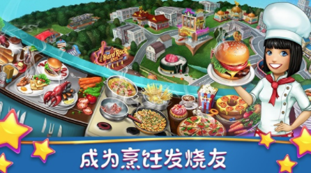 烹饪发烧友