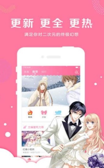 啵乐漫画
