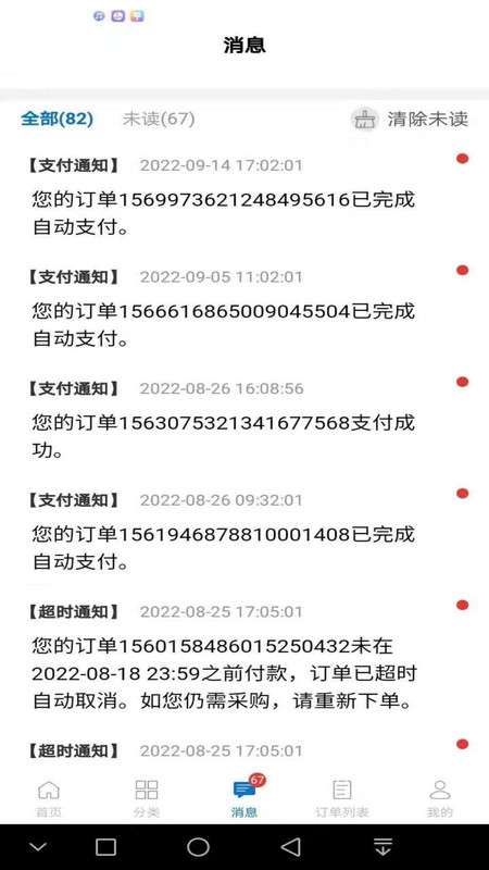 硅云在线APP
