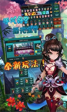 仙魔劫