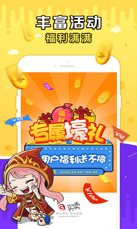 G买卖app