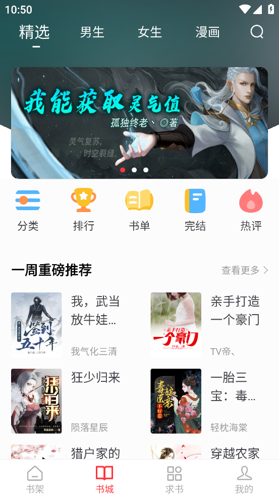 笔趣阁红色版本下载安装