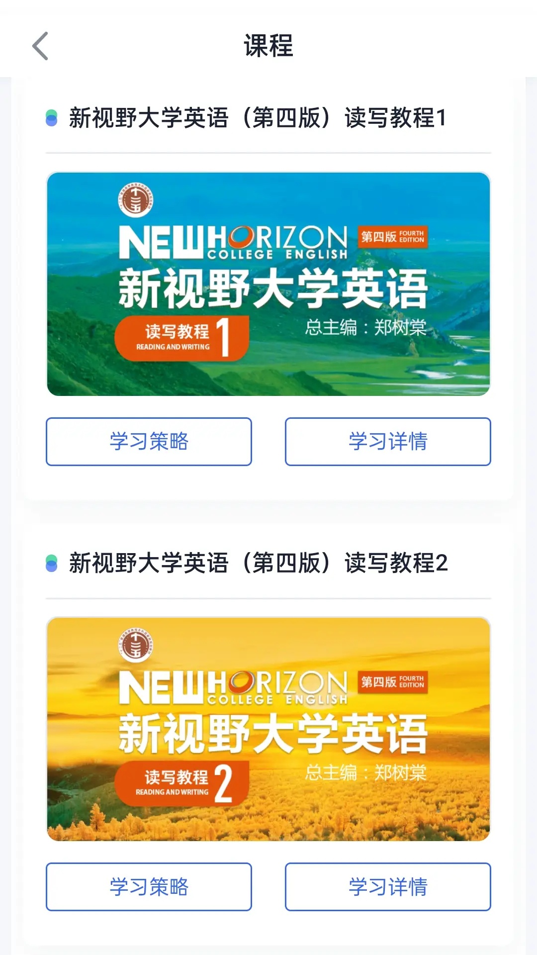 U校园AI版app官方下载安卓版