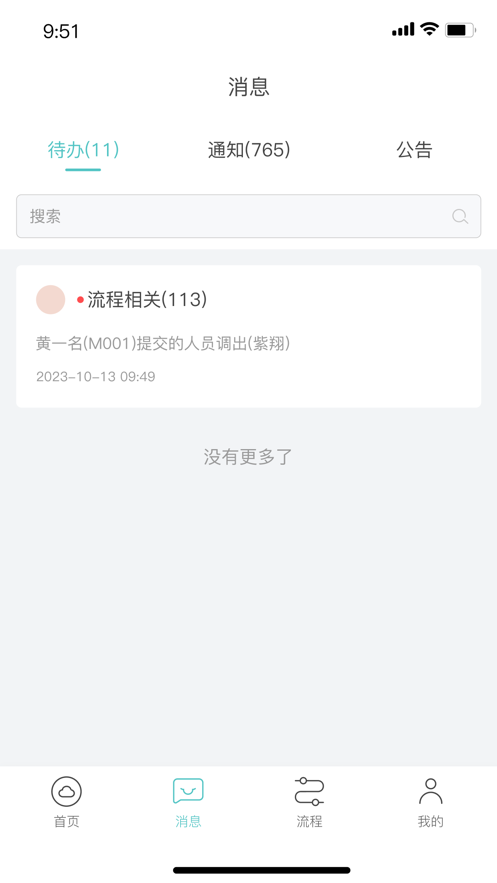 GHR Android