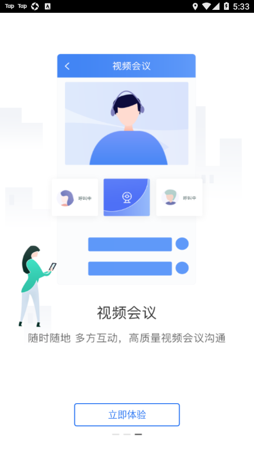 kk7.0办公软件