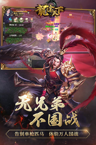 龙途天下安卓版