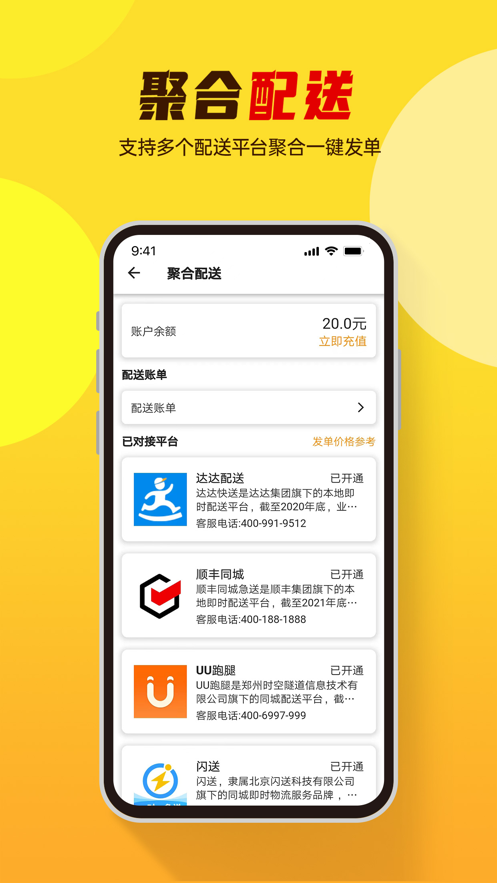 小店掌柜app