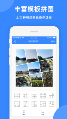 拼图大师下载安装