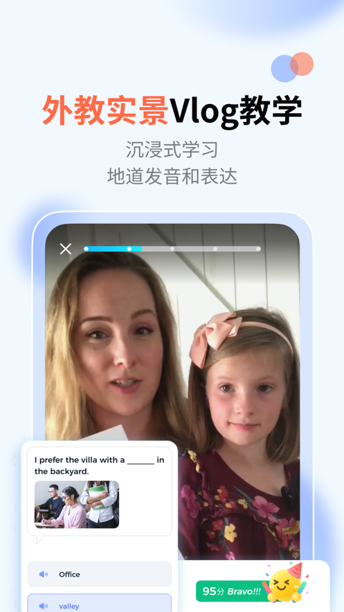 大咖英语app下载