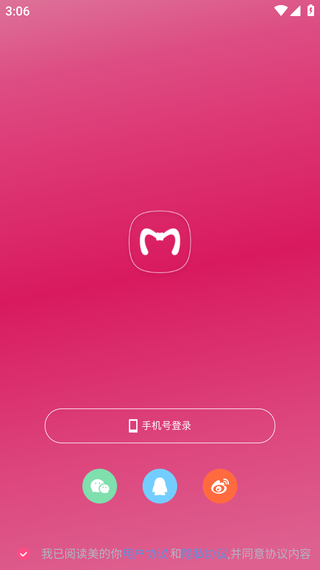 美的你