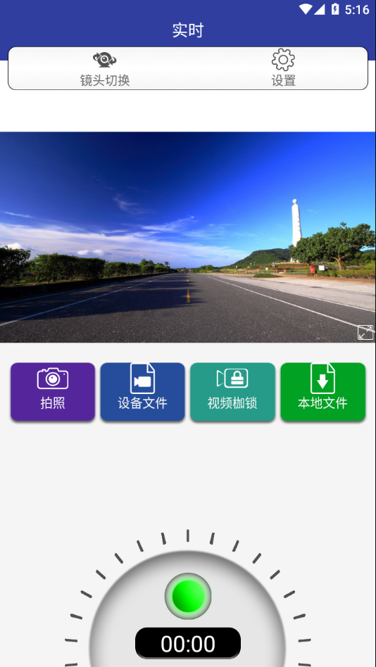 AUTO DVR app