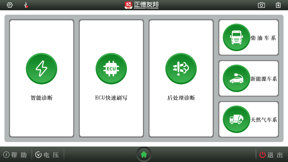 正德友邦app下载安装