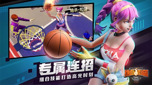 热血篮球手机版
