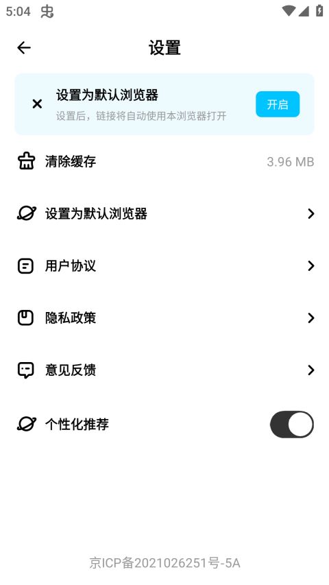 万能浏览器
