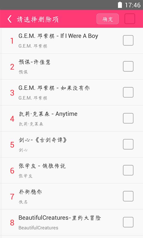 多多铃声