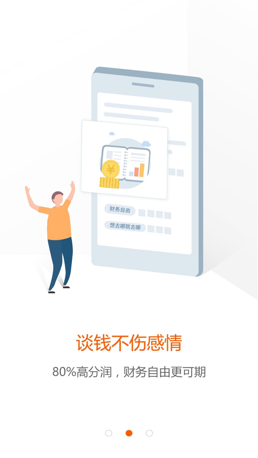 权大师