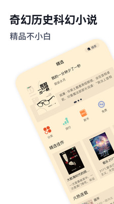 独阅读小说app下载最新版