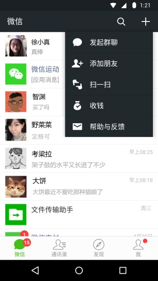 微信双开无广告免费版