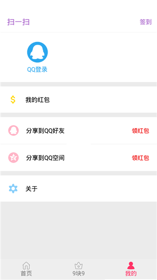 扫一扫